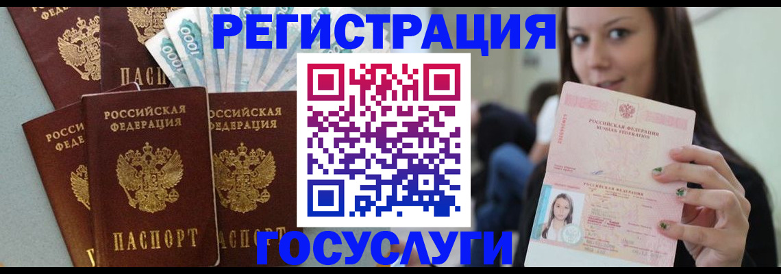 прописка штамп в Зернограде