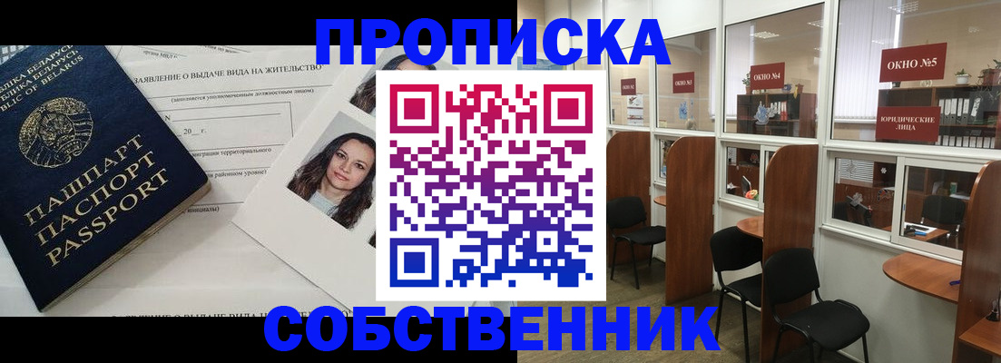 временная регистрация надежно в Зернограде