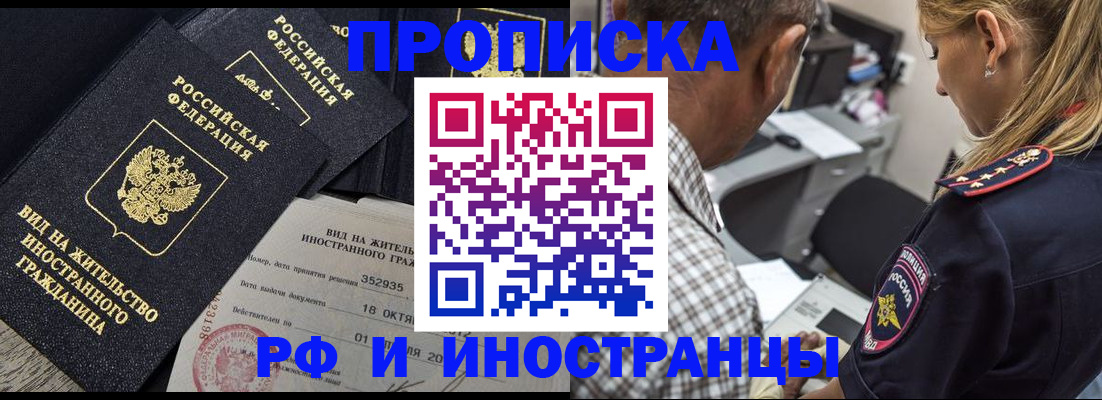 временная регистрация в Зернограде