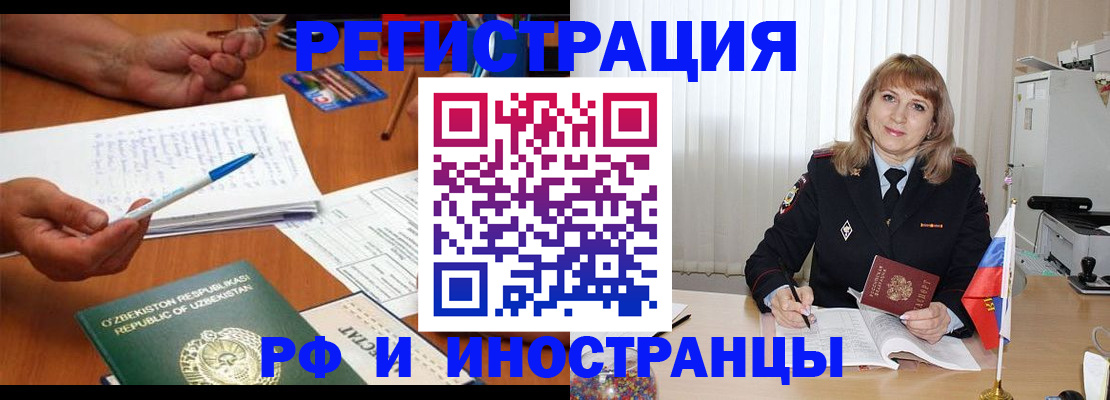 прописка для военкомата в Зернограде